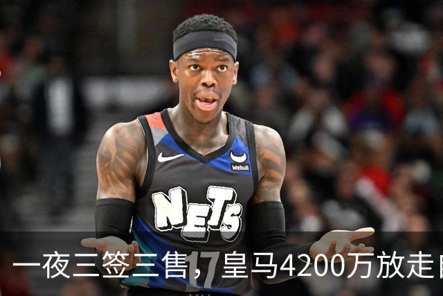 一夜三签三售，皇马4200万放走自家潜力新星加盟英超，穆帅喜获锋线强援