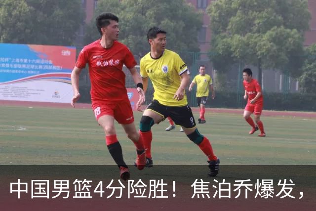 中国男篮4分险胜！焦泊乔爆发，王俊杰18分14篮板，徐昕10分