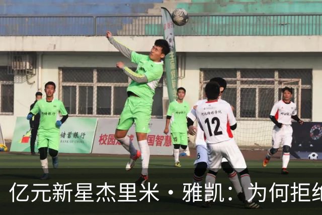 亿元新星杰里米·雅凯：为何拒绝切尔西与曼联，情定利物浦？