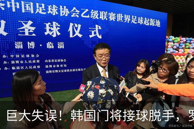 巨大失误！韩国门将接球脱手，罗莫进球，墨西哥1比0韩国