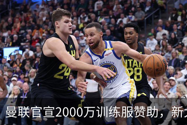 曼联官宣2000万训练服赞助，新太子穿不了！蒂莱曼斯确定周六首秀