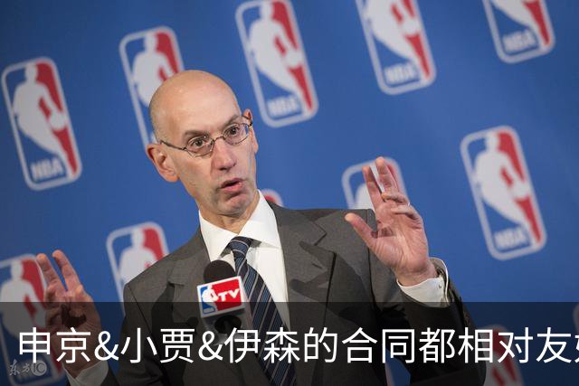 申京&小贾&伊森的合同都相对友好 续约阿门时火箭能否再次压价？