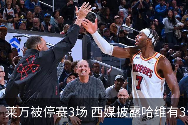 莱万被停赛3场 西媒披露哈维有3个替代方案