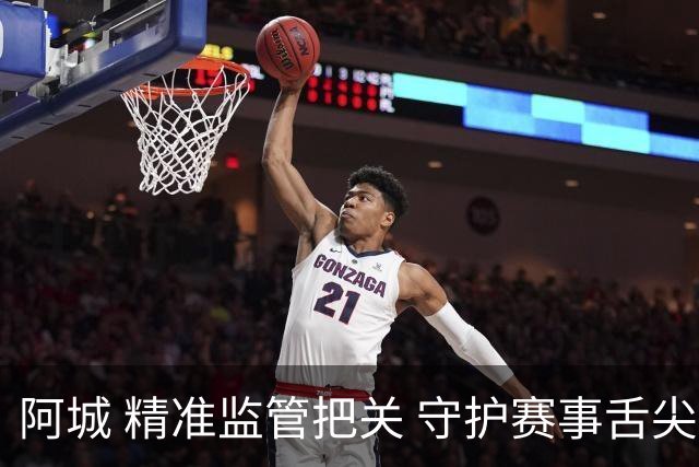 阿城 精准监管把关 守护赛事舌尖安全