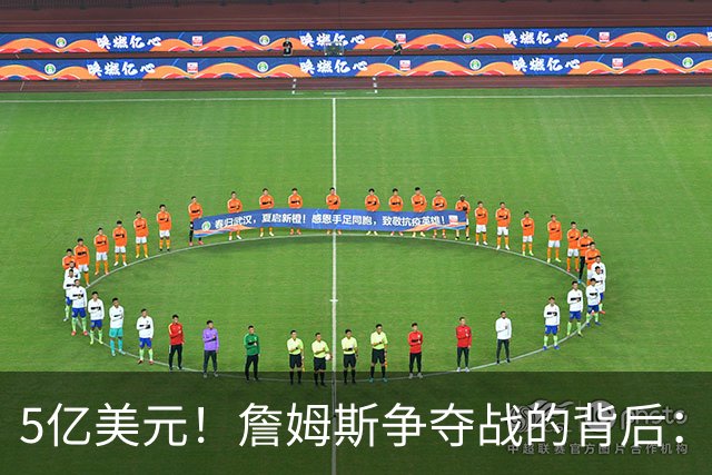5亿美元！詹姆斯争夺战的背后：五大城市盼天选之子拉动本地经济